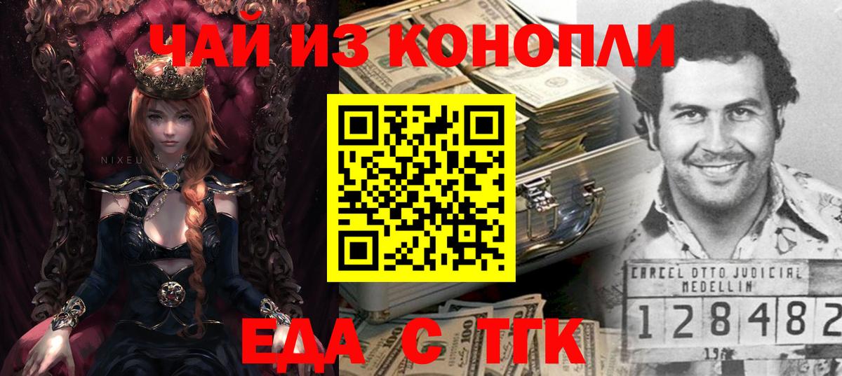 Еда ТГК конопля Кострома