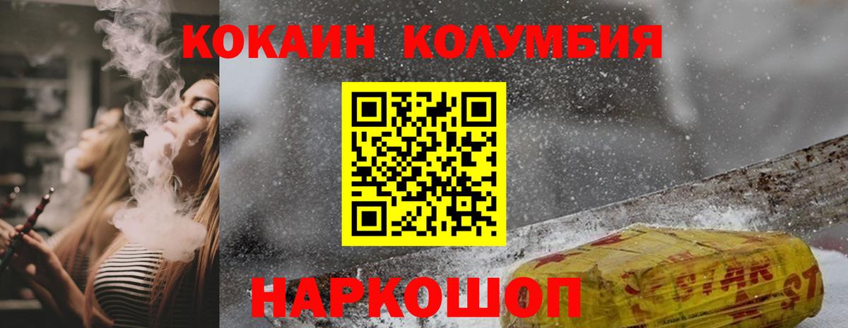 купить  цена  Cocaine  COCAIN 99%  Вход с VPN  COCAIN Колумбийский  Кострома 