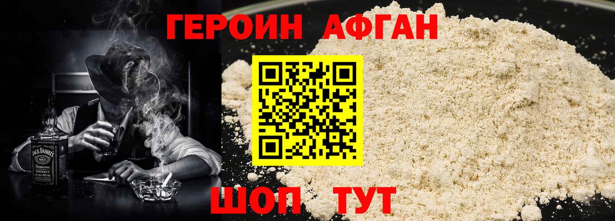 Кострома  ГЕРОИН гречка  Вход с VPN 