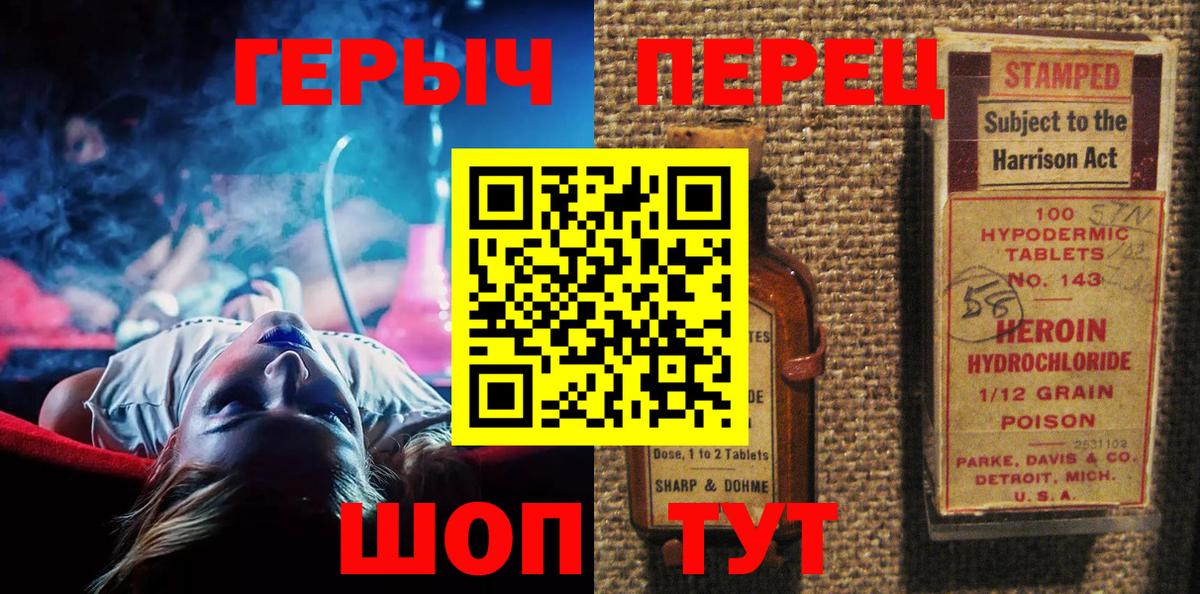 Героин белый Кострома