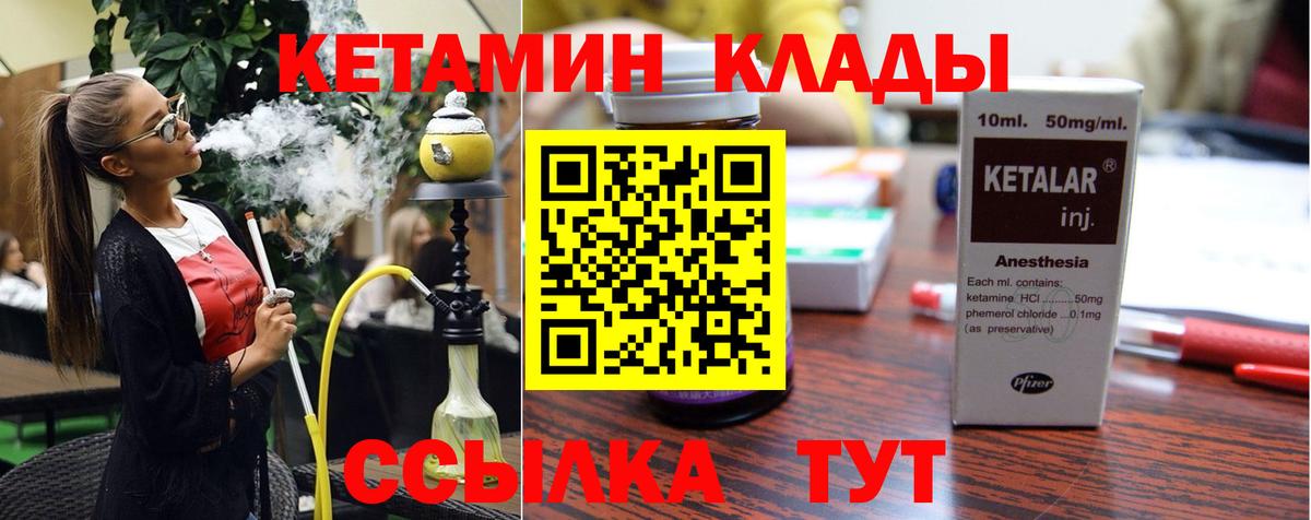 КЕТАМИН ketamine Кострома