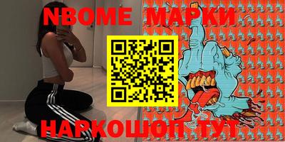 марки nbome Бузулук