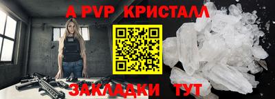 стафф Прохладный