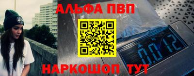 альфа пвп Будённовск