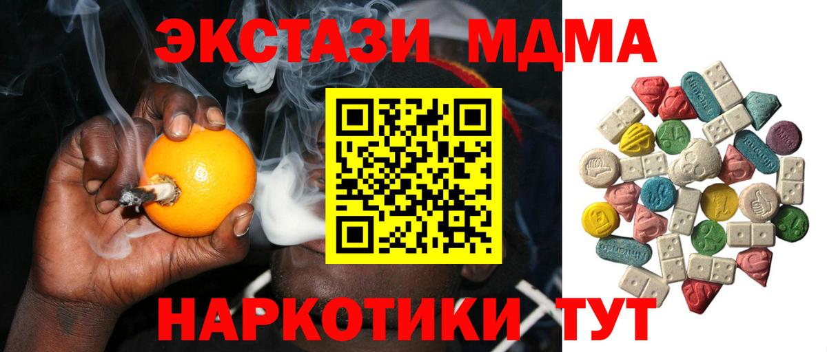 Кострома  МДМА  MDMA VHQ  Вход с VPN  MDMA crystal 