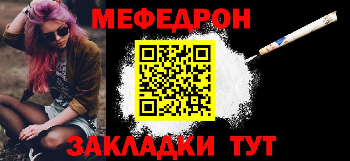 Мефедрон  МЕФ VHQ  Вход с VPN  наркотики  Кострома 