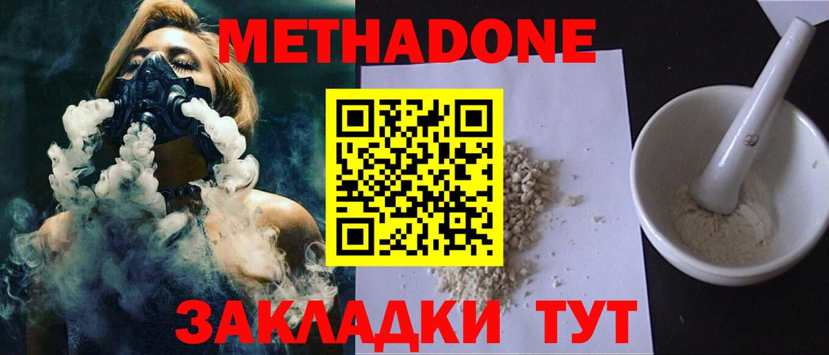 МЕТАДОН кристалл  кракен зеркало  Метадон мёд  Кострома  Вход с VPN 
