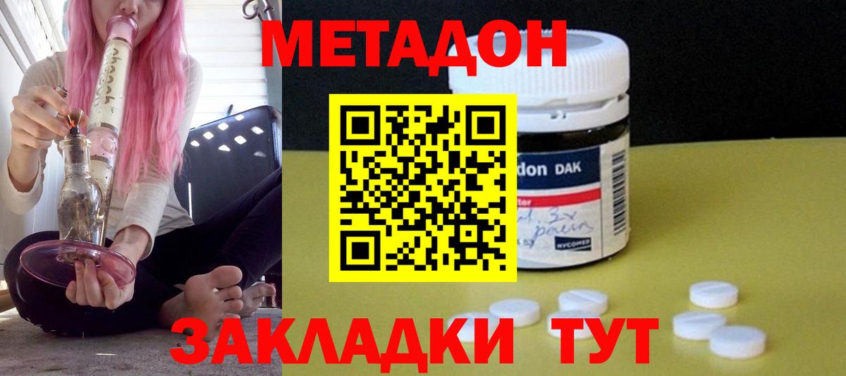 Метадон VHQ Кострома