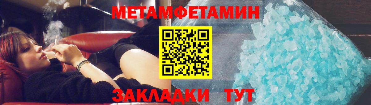 МЕТАМФЕТАМИН мет Кострома