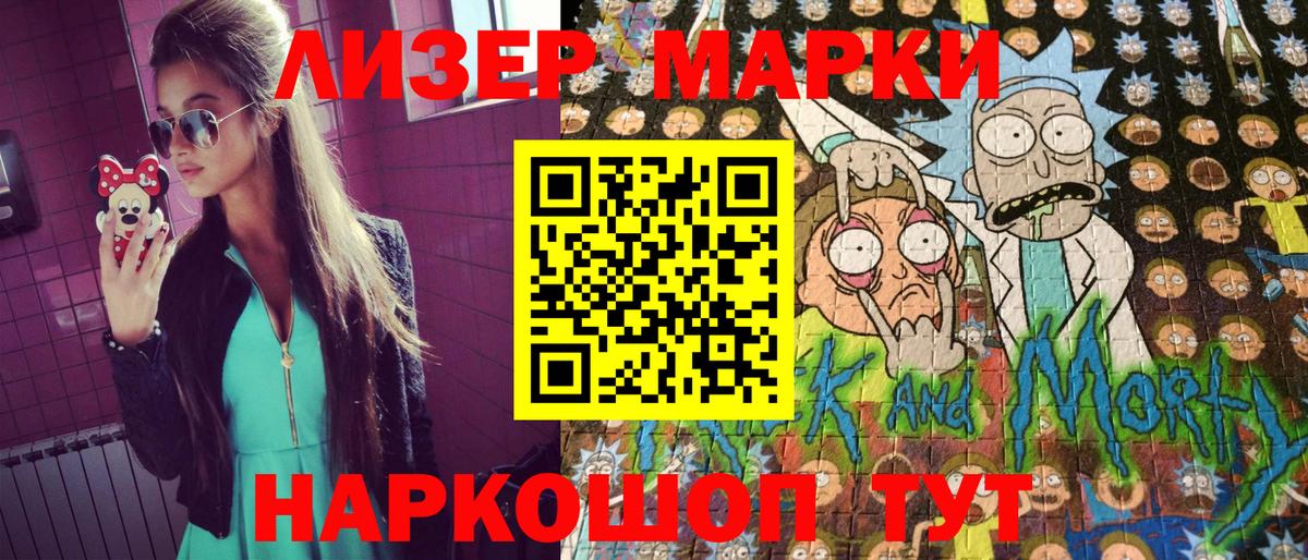 Кострома  Марки NBOMe 1500мкг  Вход с VPN  Марки NBOMe 1500мкг 