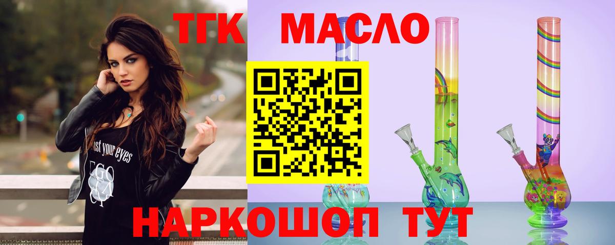 Дистиллят ТГК концентрат  Вход с VPN  Кострома 