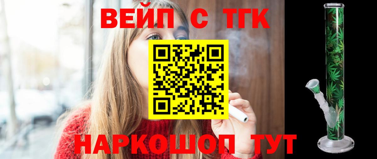 Дистиллят ТГК THC oil Кострома